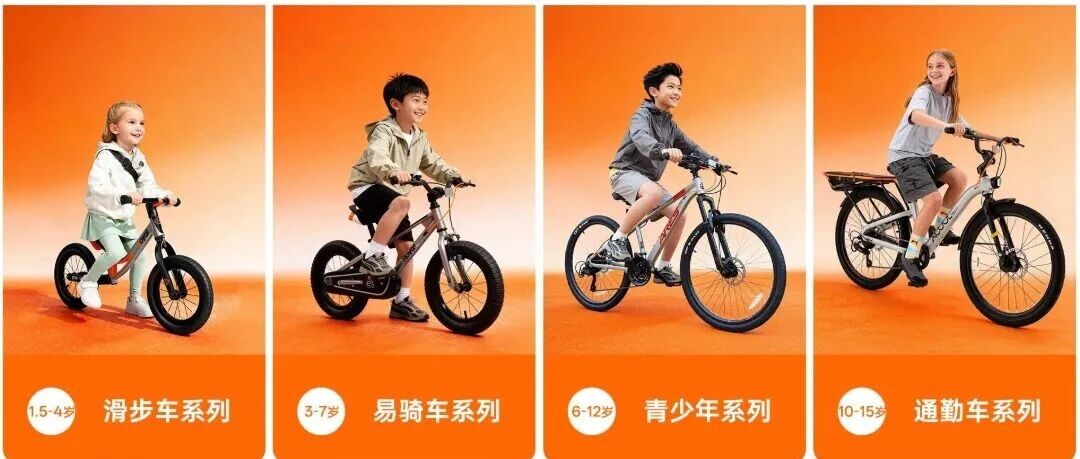 从“造车”到“造生态”,一家童车企业的“隐形冠军”之路