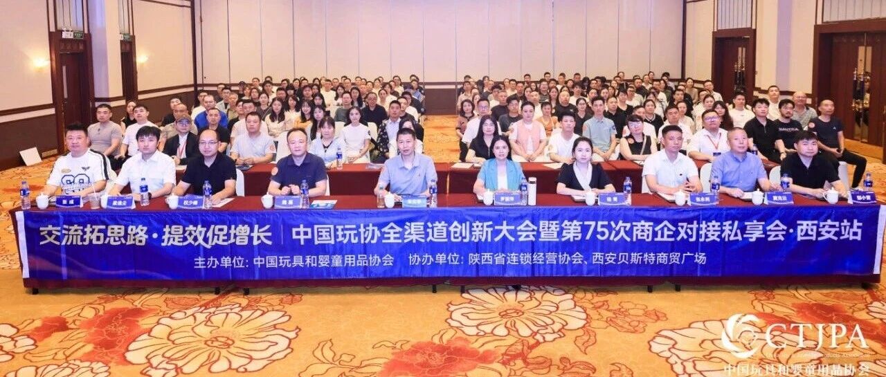 西安城墙下，130家企业在这场私享会中找到“对接答案”