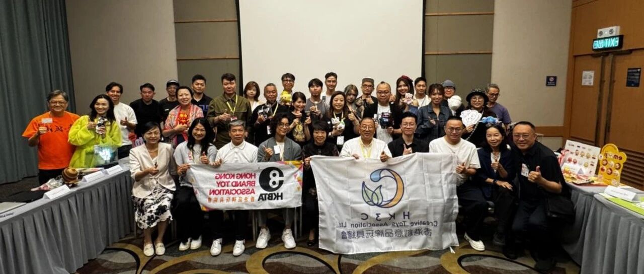 资源共享 协同发展｜内地潮玩企业与香港设计师产业共创