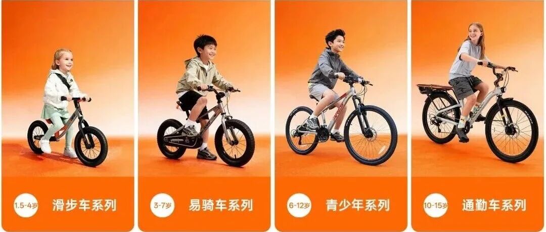 从“造车”到“造生态”，一家童车企业的“隐形冠军”之路