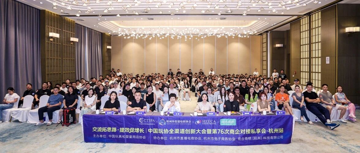 39个品牌、117家渠道,这场私享会太实了