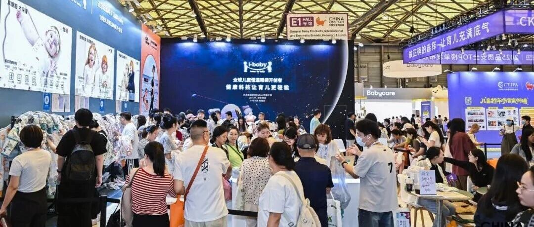 CKE五大亮点抢先揭秘！一站看清婴童行业的“未来模样”