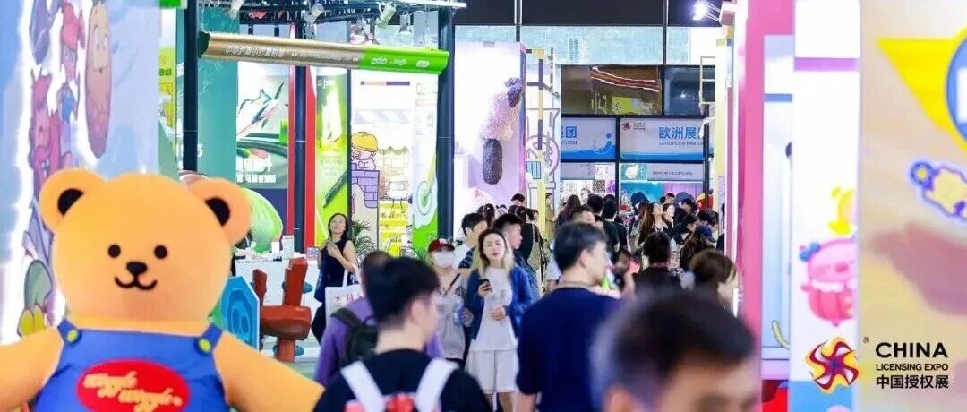 6大亮点抢先看!2700+正版IP集结,解锁授权新商机