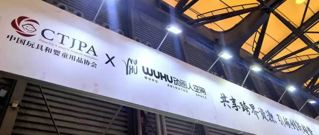 IP变现，上海这两天当面聊透：故事、产品、流量，谁才是下一个十年？