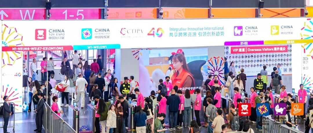 第19届CLE中国授权展盛大开幕！2700+IP共绘授权行业新蓝图